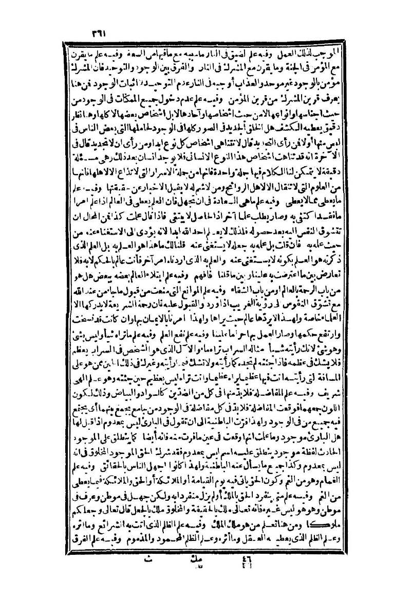 futmak.com - Page 361 - from part Three of the second Boulaq edition